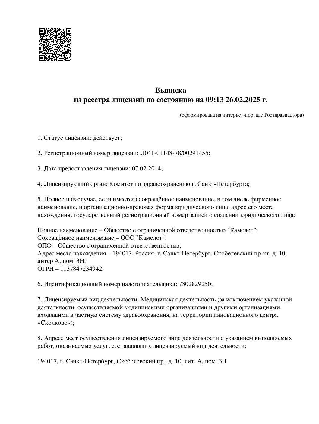 Показать видео